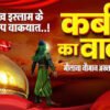 कर्बला का वाकया हिंदी में KARBALA KA WAQIA IN HINDI