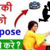 लड़की को प्रपोज कैसे करें LADKI PROPOSE KAISE KARE