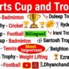 स्पोर्ट्स कप और ट्राफियां लिस्ट SPORTS CUPS AND TROPHIES LIST